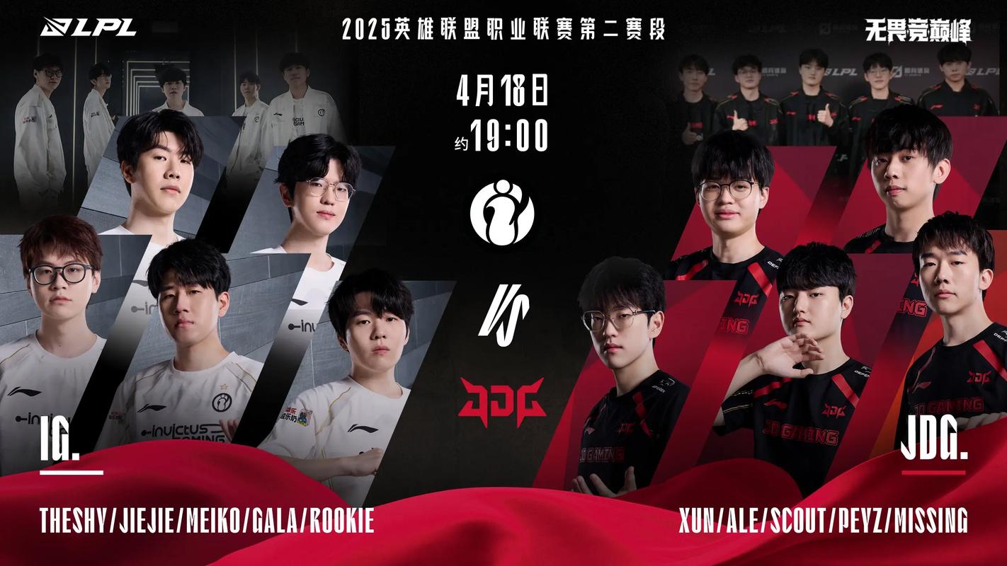 【前瞻】2025LPL春季赛 RA vs EDG，强强对话为常规赛收官